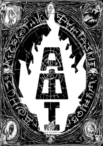 Абсолютный Фантазм. Книга 1