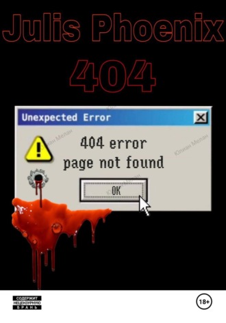 404