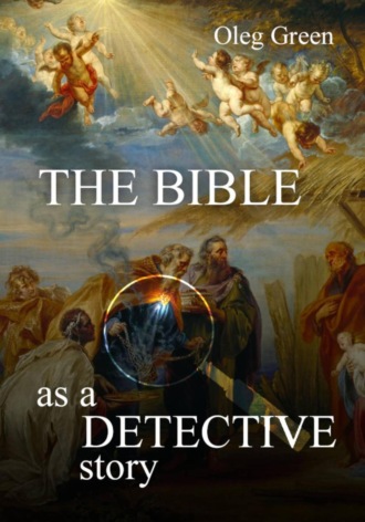 The Bible as a detective story