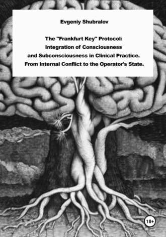 The “Frankfurt Key Protocol”: Integrating Consciousness and Subconsciousness in Clinical Practice. From Internal Conflict to the Operator State