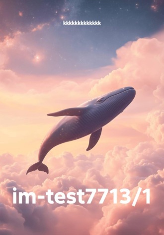 im-test7713/1