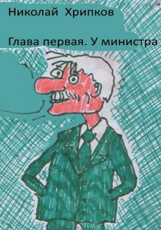 Кровавые клыки