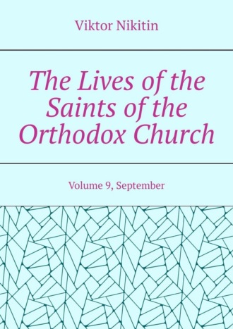 The Lives of the Saints of the Orthodox Church. Volume 9, September