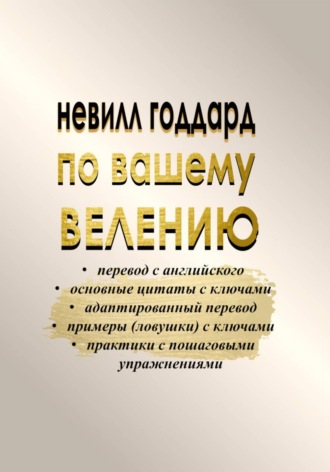 По вашему велению