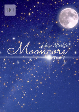 Mooncore. Том I