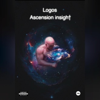 Logos. Ascension Insight.(Озарение Вознесения)