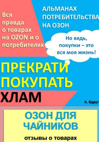 Озон для чайников: отзывы о товарах