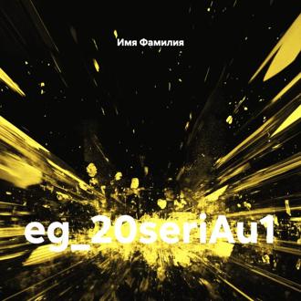 eg_20seriAu1