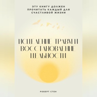Вы реагируете, а не выбираете. Как перестать жить на автопилоте и вернуть контроль над собой
