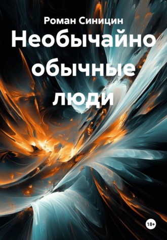 Про Вову