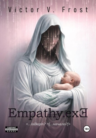 Empathy.exe IsBegin? (Начало?)