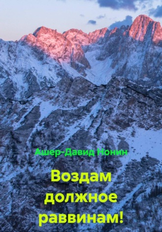20 Благословений и Благодарностей Александру М