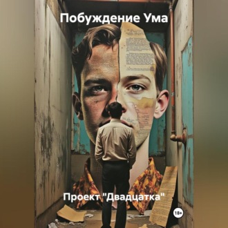 Проект «Двадцатка»