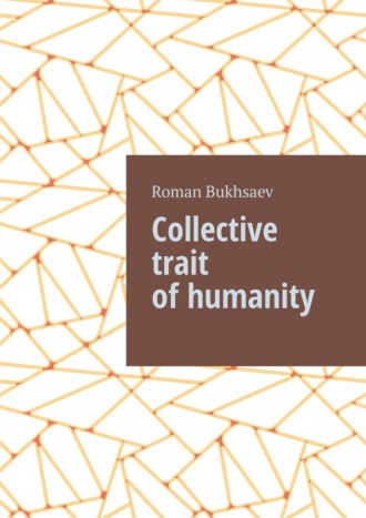 Collective trait of humanity