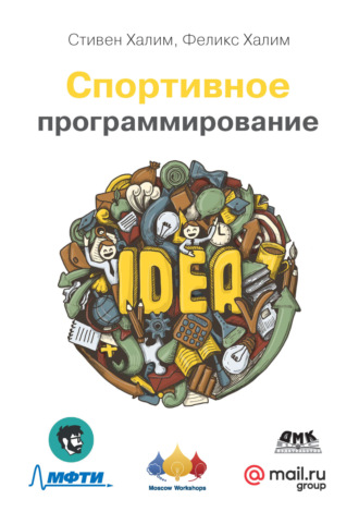 Спортивное программирование. Новый нижний предел соревнований по программированию
