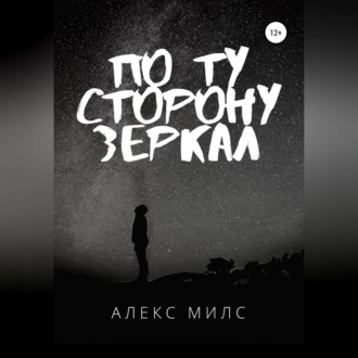 Я знаю, о чём ты думаешь