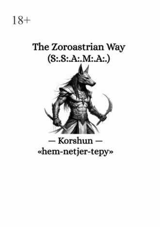 The Zoroastrian Way. (S:.S:.A:.M:.A:.)
