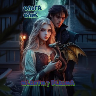 Медиум? Ведьма