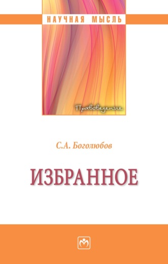Избранное