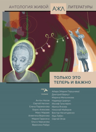 Только это теперь и важно