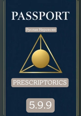 PASSPORT: PRESCRIPTORICS 5.9.9