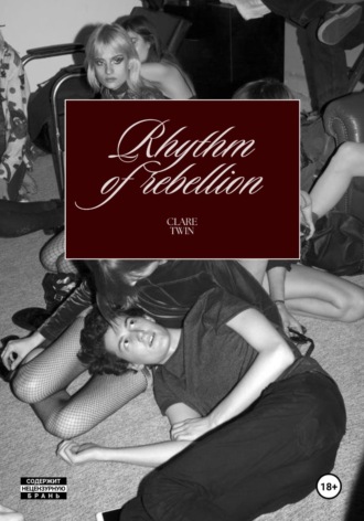 Ритм восстания