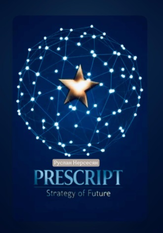 PRESCRIPT: Strategy of Future