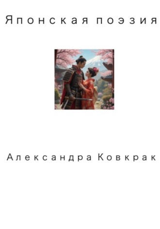 Вечерний ветер