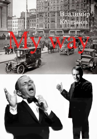 My way