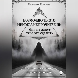 Возможно ты это никогда не прочитаешь они не дадут тебе это сделать