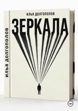 Зеркала