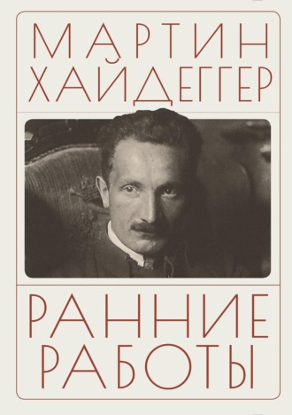 Ранние работы