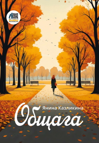 Общага
