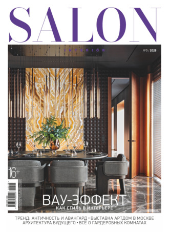 SALON-interior №05/2026