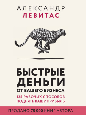 Быстрые деньги от вашего бизнеса