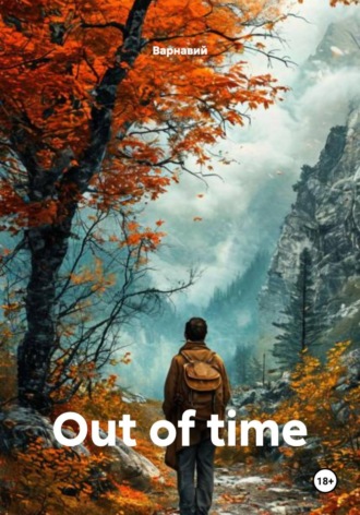 Out of time