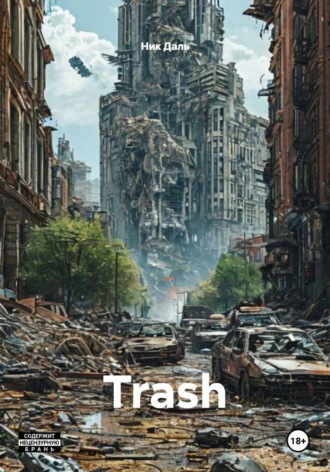 Trash