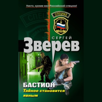 Тайное становится явным