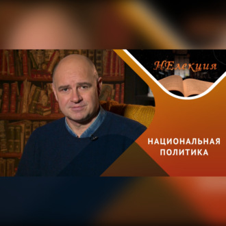 Кто разжигает национальную рознь?