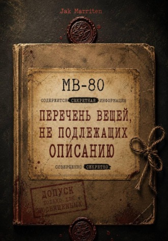Перечень вещей, не подлежащих описанию