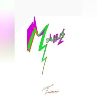 Молния
