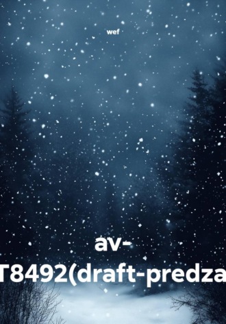 av- TEST8492(draft-predzakaz)
