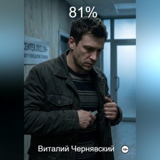 81%