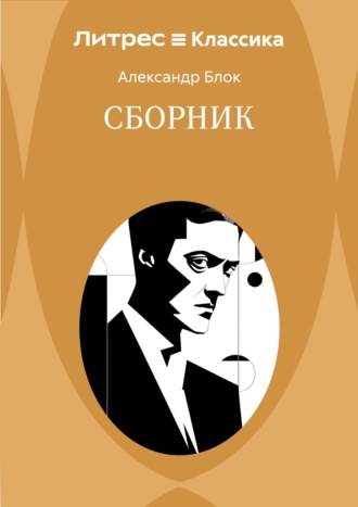 Сборник