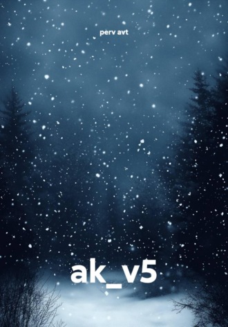 ak_v5