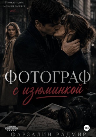 Фотограф с изюминкой