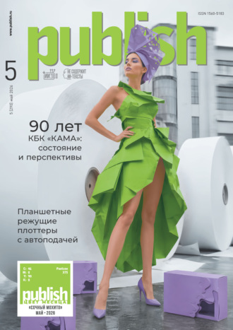 Журнал Publish №05/2026