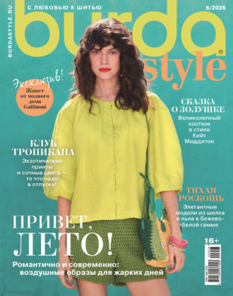 Burda №06/2026