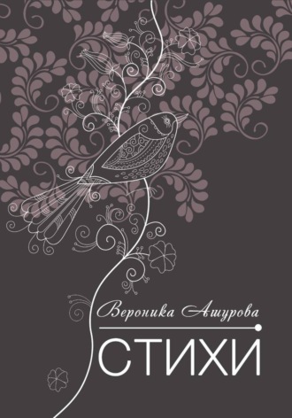 Жизнь-кино, а я-актриса