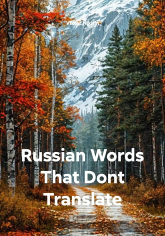 Russian Words That Dont Translate